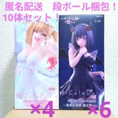 着せ恋　BiCute Dark Pureフィギュア 喜多川海夢　10体セット！
