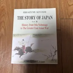 小泉八雲が愛した日本の怪談 = Japanese Ghost Stories … - メルカリ