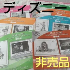 ★新品★読売新聞ディズニーアニバーサリーコレクション2023年額絵シリーズ限定品