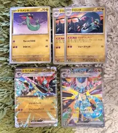 ポケモンカード ドラパルトex sar テラスタルフェスex