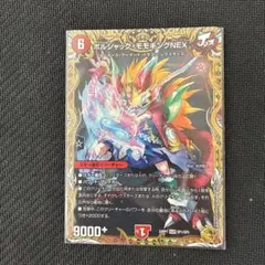 2枚 金 ボルシャック・モモキングNEX 金トレジャー ボルシャックモモ