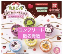 たまごっち手作りおやつチャーム　#平成女児チョコ コンプリートセット　ガチャ