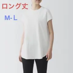 無印良品 スムース編み フレンチスリーブロング丈TシャツM-Ｌのサムネイル