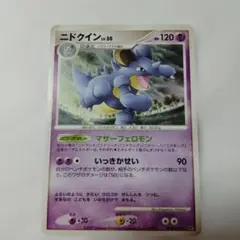 ニドキング δ ☆ 拡張パック さいはての攻防 055/068 - メルカリ
