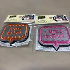 ペット用品　反射材ワッペンセットのサムネイル