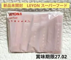 【新品未開封】LEYON レヨン スーパーフード 1袋(20包) 野菜不足解消