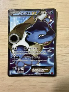 カメックス スターターパック 020/029 eカード - メルカリ
