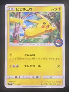 ピカチュウ プロモ 114/SM-P 真夏のピカピカアローラ祭り ① 2026年最新】真夏のピカピカアローラ祭の人気アイテム - メルカリ