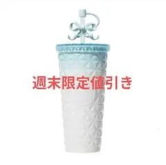 スターバックス ステンレスコールドカップタンブラーナチュラルブルー
