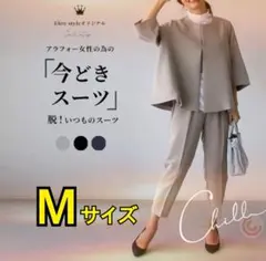 ベージュ フレアジャケット パンツスーツセットアップ