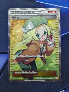 2026年最新】ポケモンカード sr ベルの人気アイテム - メルカリ