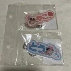 ハレルヤベイビー Lafary おなまえキーホルダー - メルカリ