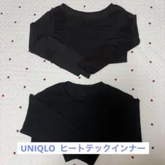 ユニクロ HEATTECH 長袖インナー 2枚セット ブラック