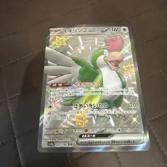 ポケカ　イキリンコ　SSR