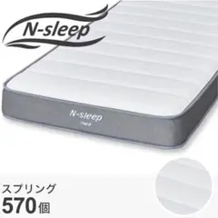 セミダブル ポケットコイル マットレス(Nスリープ CH2-02 EM)