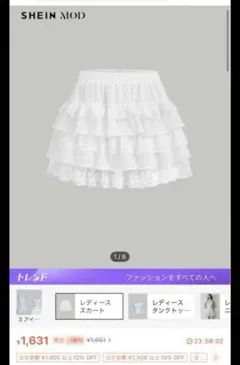 SHEIN ホワイト フレアスカート フリルスカート