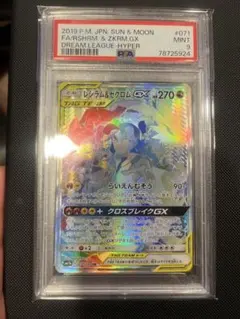 2026年最新】レシラム＆ゼクロムの人気アイテム - メルカリ