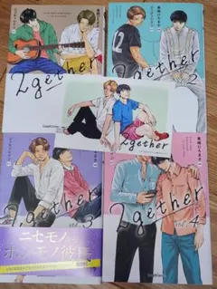 2gether　全巻セット