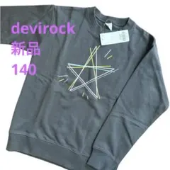 【新品】devirock トレーナー 裏毛 トップス スウェット 140 グレー