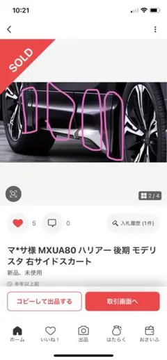 値下げ‼️早い者勝ち‼️コメントでお値引きも◎80ハリアー 左右サイド 