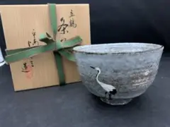 2025年最新】立鶴茶碗の人気アイテム - メルカリ