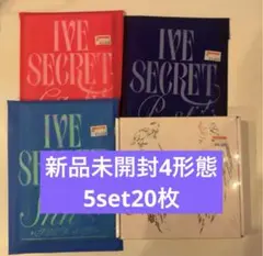 ive secret 新品未開封アルバム　4形態 5set20枚