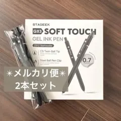 新品☆STAGEEK GX3 ZS12 0.7㎜ ゲルインク ブラック2本セット