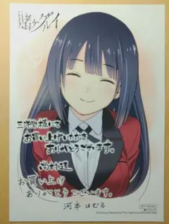 賭ケグルイ』【全巻初版1巻〜19巻セット】河村ほるか/尚村透 - メルカリ