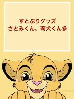 すとぷり グッズ セット 缶バッジ ブロマイド