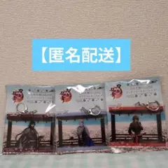 【匿名配送】GiGO限定 刀剣乱舞ONLINE アクリルキーホルダー　3種セット