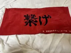 ハイキュー!!10周年 　孤爪研磨ユニフォーム 音駒高校横断幕フェイスタオル Amazon.co.jp: ハイキュー!! TO THE TOP レプリカユニフォーム