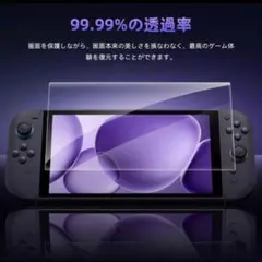 Switch2♥ガラスフィルム 4枚セット 強化ガラス スイッチ2 保護フィルム