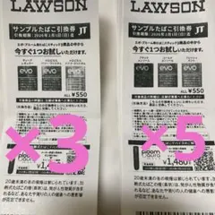 サンプルたばこ引換券とプルーム・テック引換券セット8枚