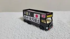 2026年最新】街宣車 ミニカーの人気アイテム - メルカリ
