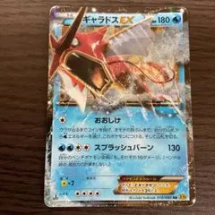 2025年最新】ポケモンカードギャラドスXYの人気アイテム - メルカリ