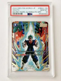 2026年最新】ベジット scr psa10の人気アイテム - メルカリ