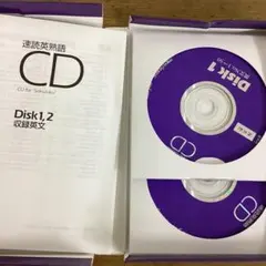 速読英熟語CDのサムネイル