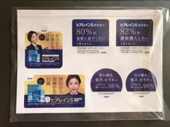 《セット割実施中》非売品・未使用　石原さとみ ヒアレイン　販促物　AAタイプのサムネイル
