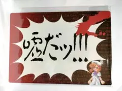 ひぐらしのなく頃に　アニメイトカード　未使用品 ひぐらしのなく頃に 解 アニメイト 特典 イラストカード - メルカリ