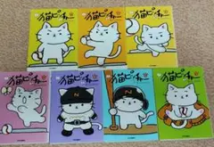 猫ピッチャー 1～7巻　セット