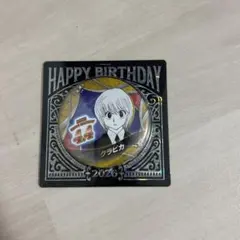 2026年最新】クラピカ バースデーの人気アイテム - メルカリ