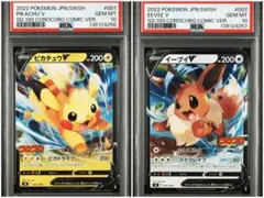 PSA10 ピカチュウV (スタートデッキ100 コロコロコミックver.) - メルカリ