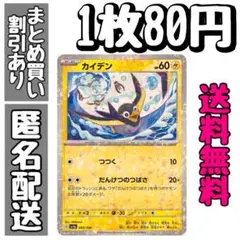 【残2】ポケモンカード カイデン【ミラー】シャイニートレジャー 069/190