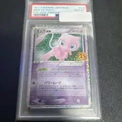 2026年最新】ミュウEX 25 psa10の人気アイテム - メルカリ