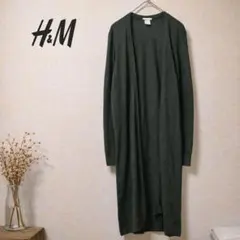 H&M ロングカーディガン 羽織り 無地 エイチアンドエム