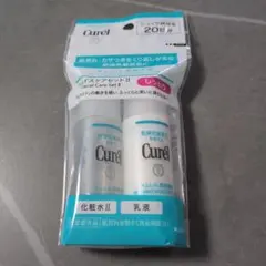 値下げ。Curél 化粧水II & 乳液 トライアルセット
