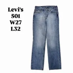 Levis501W27L32デニムジーンズジーパンパンツ古着ヴィンテージ