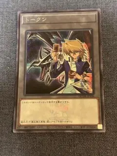 遊戯王 OCG 25th 周年 トークン シークレットレア 城之内 レッドアイズ 25th 周年 トークン シークレットレア 城之内 レッドアイズ 真紅眼の黒