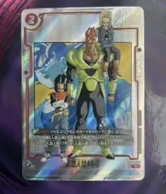 2026年最新】16号 フュージョンワールドの人気アイテム - メルカリ