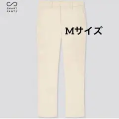 ユニクロ スマートアンクルパンツ M レディース　春夏秋冬　オフィス